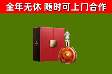 晋州烟酒回收路易十三洋酒.jpg
