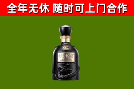 晋州烟酒回收古20酒.jpg