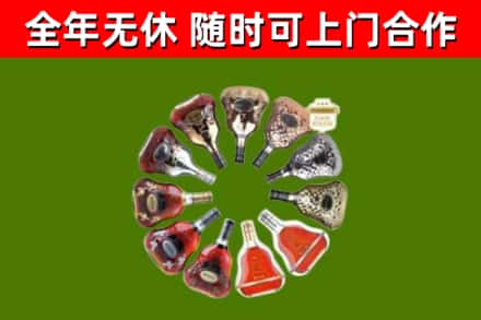 晋州烟酒回收XO洋酒.jpg